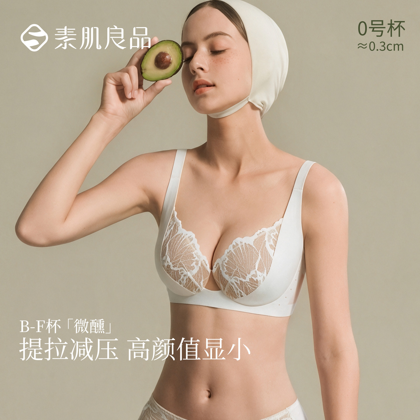 素肌良品【头等舱】蕾丝内衣大胸显小侧收副乳防下垂大码文胸罩