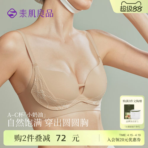 聚拢蕾丝内衣小胸显大女