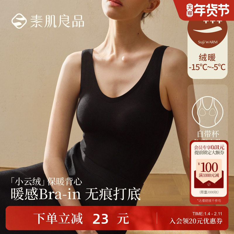 黑色德绒保暖背心女款带胸垫免穿文胸一体式冬季吊带内衣加绒加厚,女士内衣/男士内衣/家居服,吊带/背心/T恤/打底/肌底衣,淘宝优惠券,粉丝福利购,淘宝优惠卷