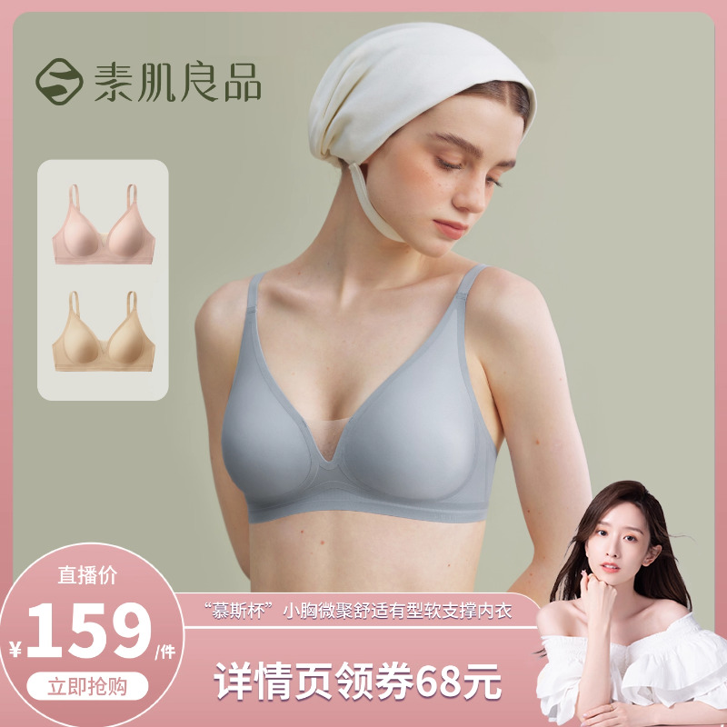 轻薄超柔软，优雅深V领