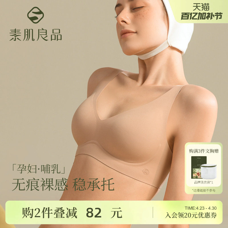 孕妇内衣孕期4~6月专用不勒胃薄款无痕防下垂无钢圈大码胖mm文胸