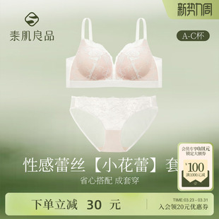 性感蕾丝内衣套装 小胸显大软支撑聚拢文胸罩无钢圈防下垂收副乳