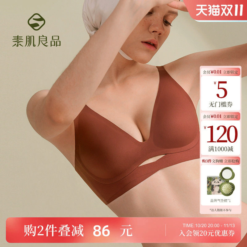 【特惠款】交叉猫耳杯软支撑内衣收副乳小胸聚拢无痕薄款文胸