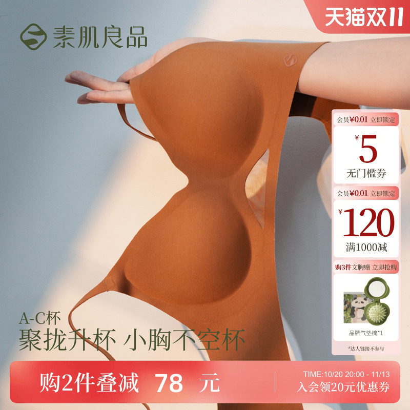 升杯内衣女小胸聚拢上托防下垂收副乳显大不空杯无痕无钢圈文胸罩