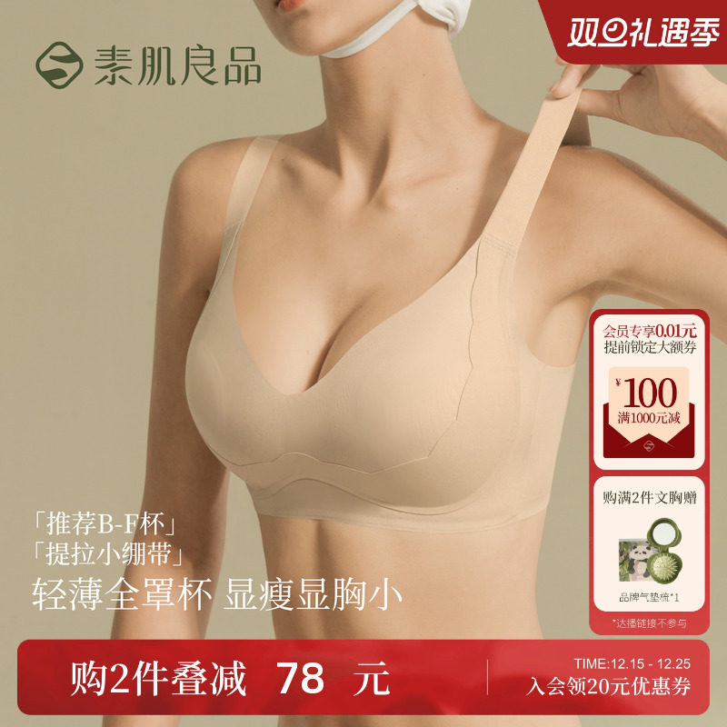 大胸显小全罩杯全包内衣