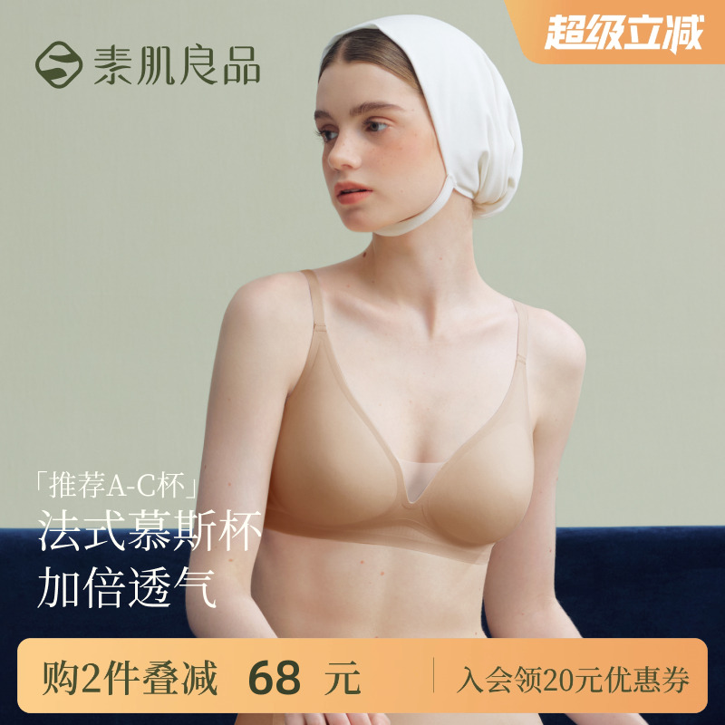 轻薄透气肤色舒适法式中年内衣女聚拢上托文胸防下垂胸罩深V性感