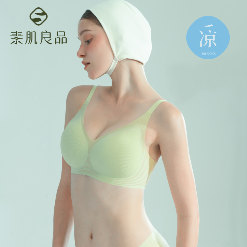 素肌良品小清凉无痕收副乳内衣