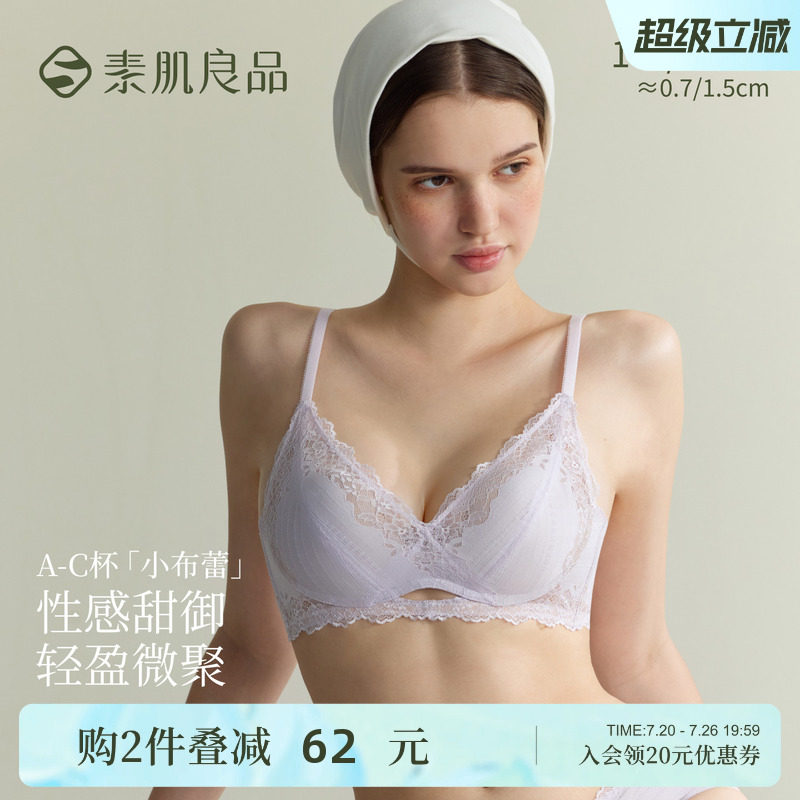 蕾丝内衣女小胸不空杯聚拢无钢圈法式纯欲性感文胸罩套装夏季薄款