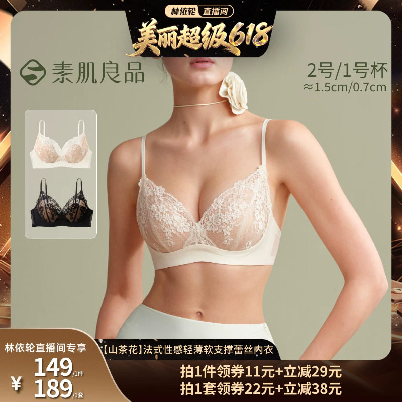 小胸聚拢蕾丝内衣女性感显大套装