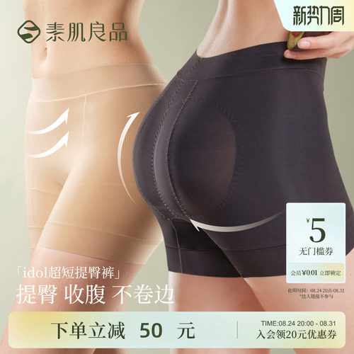 产后强力收腹提臀无痕美体裤