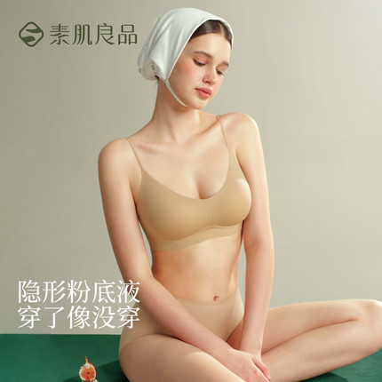 【李佳琦双11超级时尚节付定金】素肌良品小粉底无尺码内衣/内裤