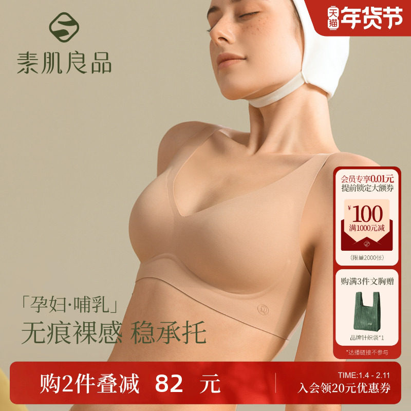 孕妇内衣孕期4~6月专用不勒胃薄款无痕防下垂无钢圈大码胖mm文胸