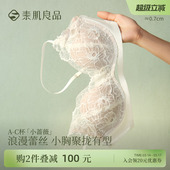 小蔷薇无钢圈性感蕾丝内衣女士小胸聚拢舒适软支撑薄款 文胸罩套装