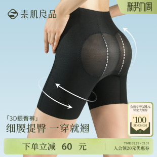 女翘臀高腰美体塑身裤 产后收腹裤 强力收腹收小肚子提臀内裤