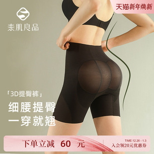 束腰产后塑形裤 素肌良品3D收腹提臀裤 强力收肚子翘臀神器美体裤