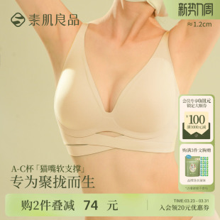 聚拢内衣女软支撑小胸显大收副乳无钢圈无痕薄款 文胸上薄下厚罩杯