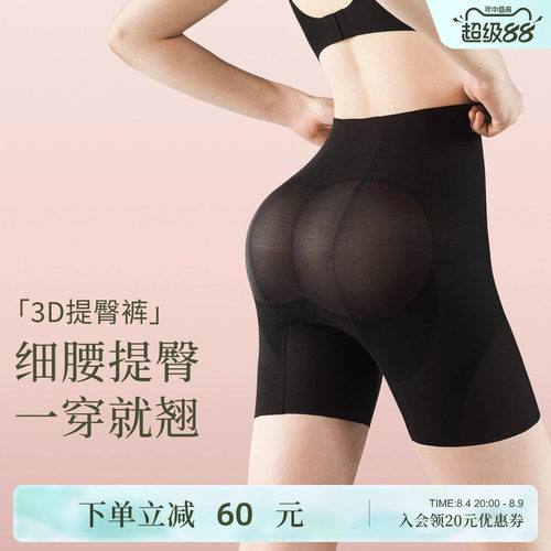 收腹提臀内裤强力收腹翘臀
