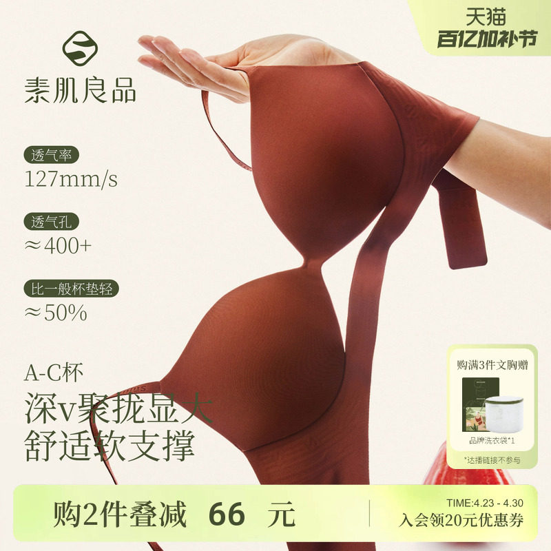 内衣女聚拢小胸深V显大软支撑无痕收副乳防下垂细肩带美背文胸罩