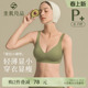 素肌良品提拉小绷带大胸显小胸内衣薄款 防下垂收副乳文胸无痕胸罩