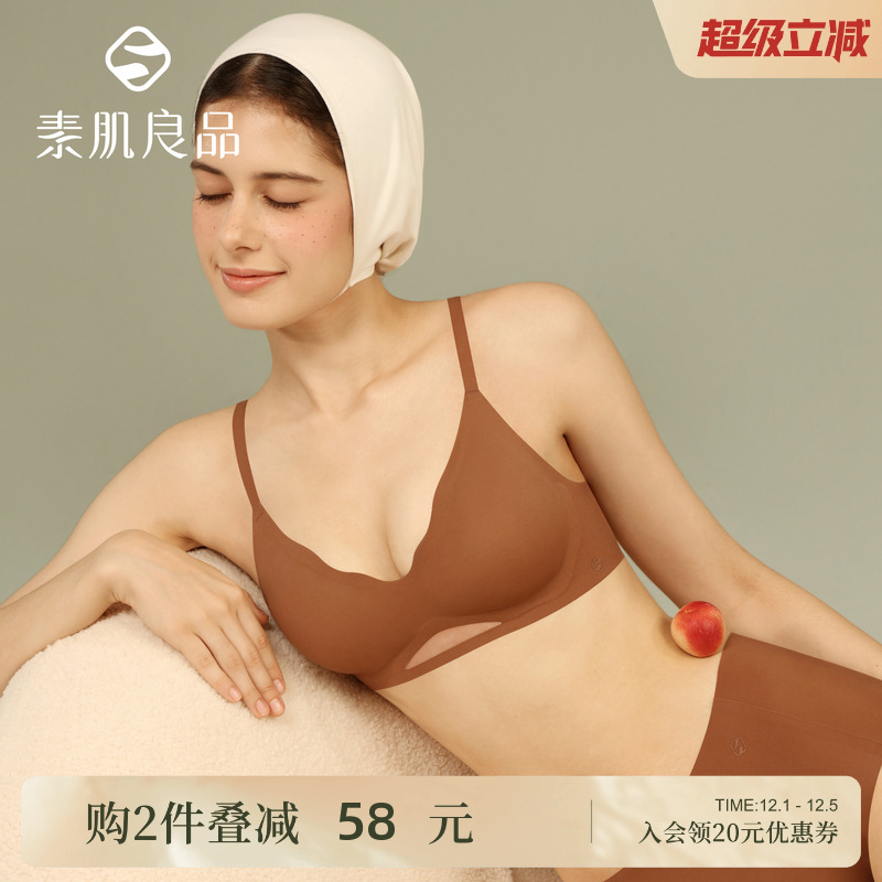素肌良品小胸显大聚拢内衣女