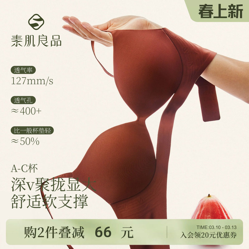 内衣女聚拢小胸深V显大软支撑无痕收副乳防下垂细肩带美背文胸罩