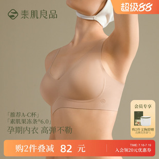 孕晚期28 40周内衣孕妇专用聚拢收副乳防下垂怀孕期无痕不勒文胸