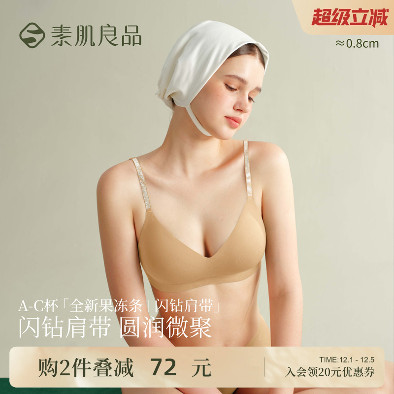 闪钻肩带内衣小胸聚拢