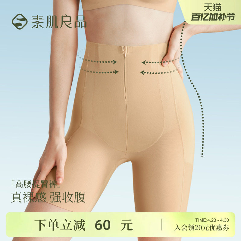 翘臀神器强力收小肚子高腰收腹塑身裤打底裤无痕提臀胖mm旗袍专用