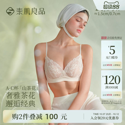 软支撑蕾丝女小胸聚拢防下垂