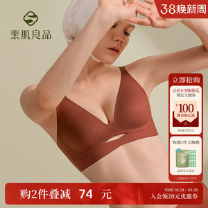 素肌良品【猫嘴软支撑】交叉聚拢无痕内衣无钢圈防下垂性感文胸女