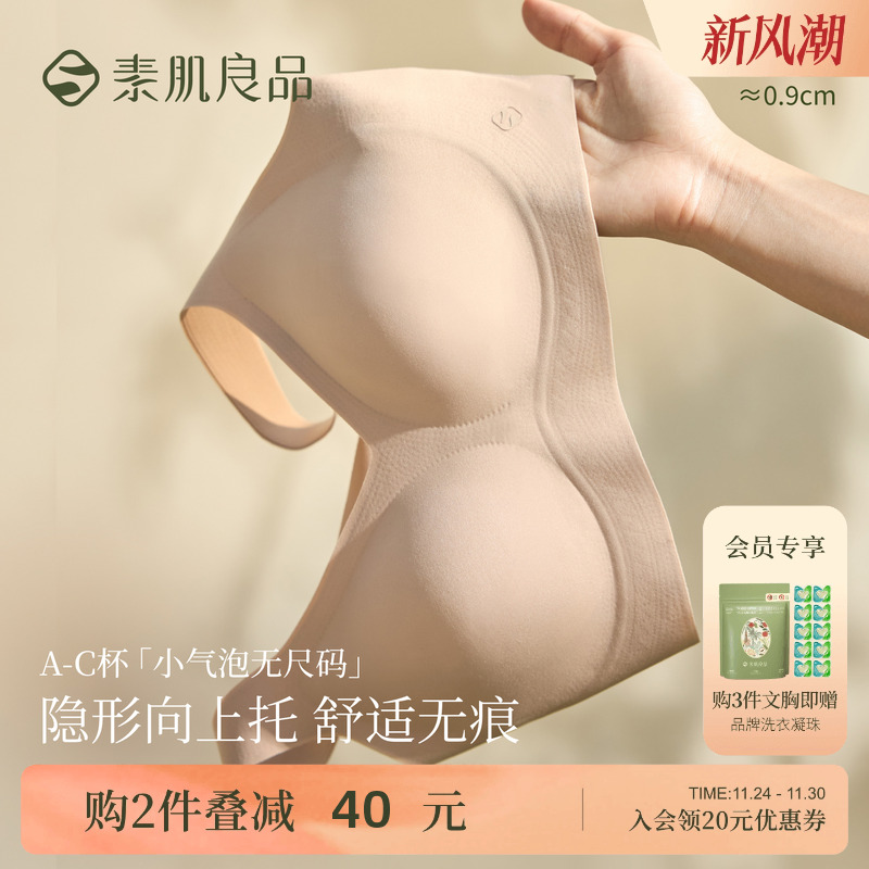 妈妈内衣舒适无痕大码文胸