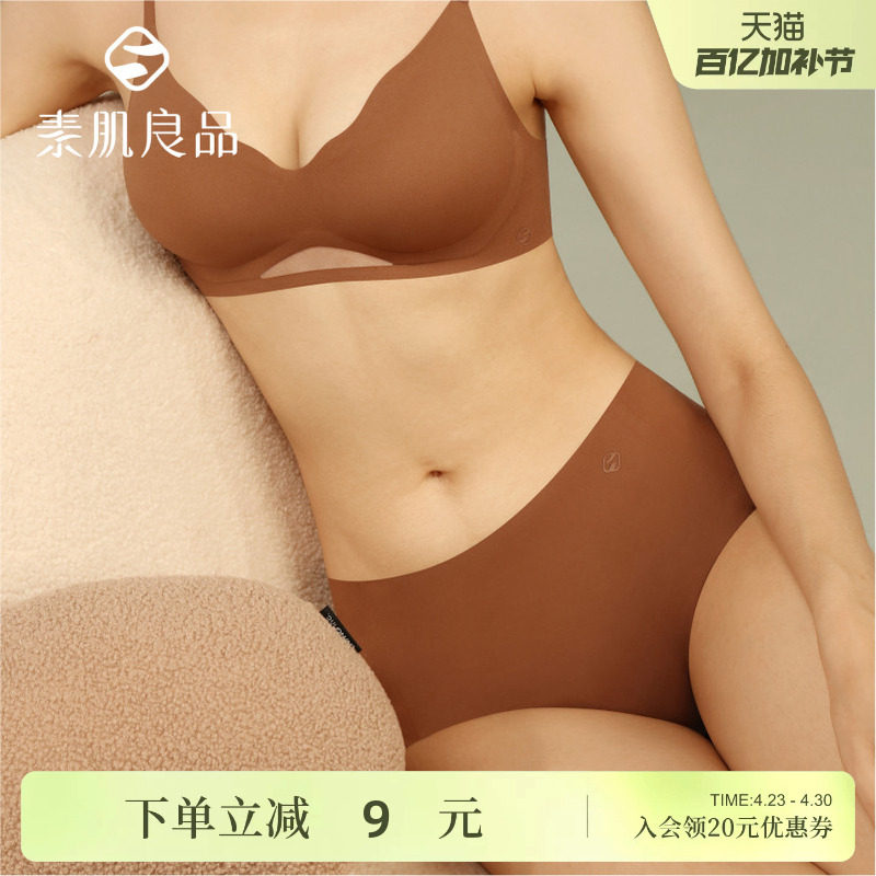 素肌良品内裤女生薄款透气纯棉裆抗菌短裤一片式无痕女士三角裤