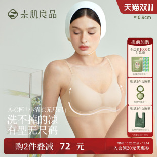 胸罩薄 女无痕舒适透气无钢圈美背文胸背心式 素肌良品内衣夏季 薄款