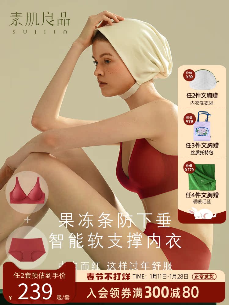 Suji good product jelly strip seamless underwear women's suit natal year underwear panties W soft support no steel ring bra