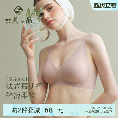 素肌轻薄深V法式性感内衣无钢圈