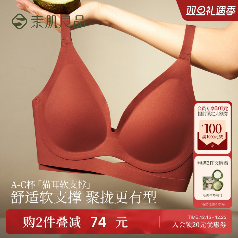 小胸聚拢显大细肩带内衣