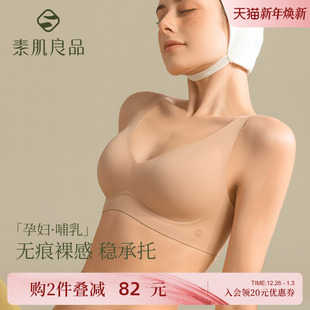 胖mm文胸 无痕防下垂无钢圈大码 孕妇内衣孕期4 6月专用不勒胃薄款