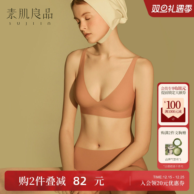 小胸聚拢上托肤色夏季薄款内衣