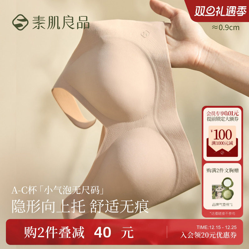 妈妈内衣舒适无痕大码文胸