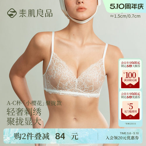 小樱花法式刺绣蕾丝聚拢文胸套装