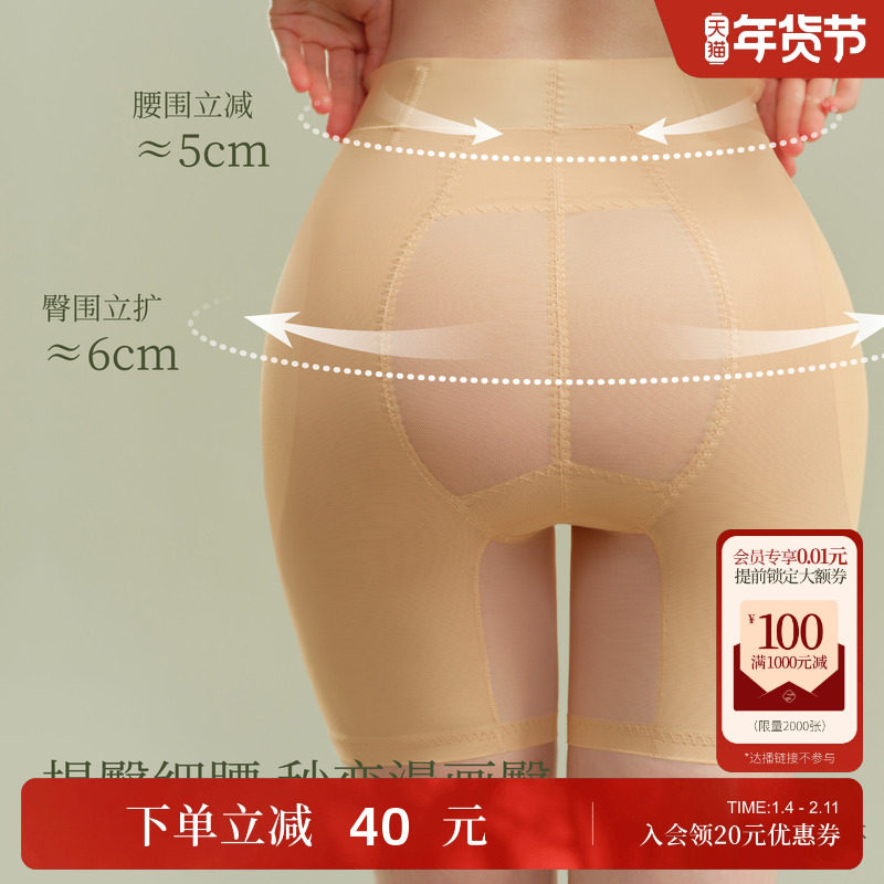 素肌良品无痕隐形提臀裤女美臀垫翘臀神器中腰收腹丰胯裤夏季薄款,女士内衣/男士内衣/家居服,塑身美体裤,淘宝优惠券,粉丝福利购,淘宝优惠卷