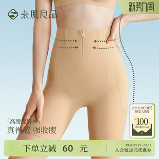 翘臀神器强力收小肚子高腰收腹塑身裤 无痕提臀胖mm旗袍专用 打底裤