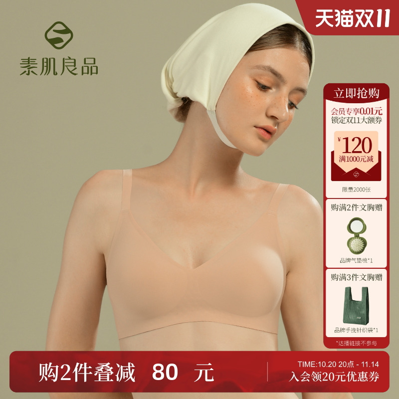 新款素肌3d果冻条无痕内衣女薄款小胸聚拢收副乳软支撑无钢圈文胸