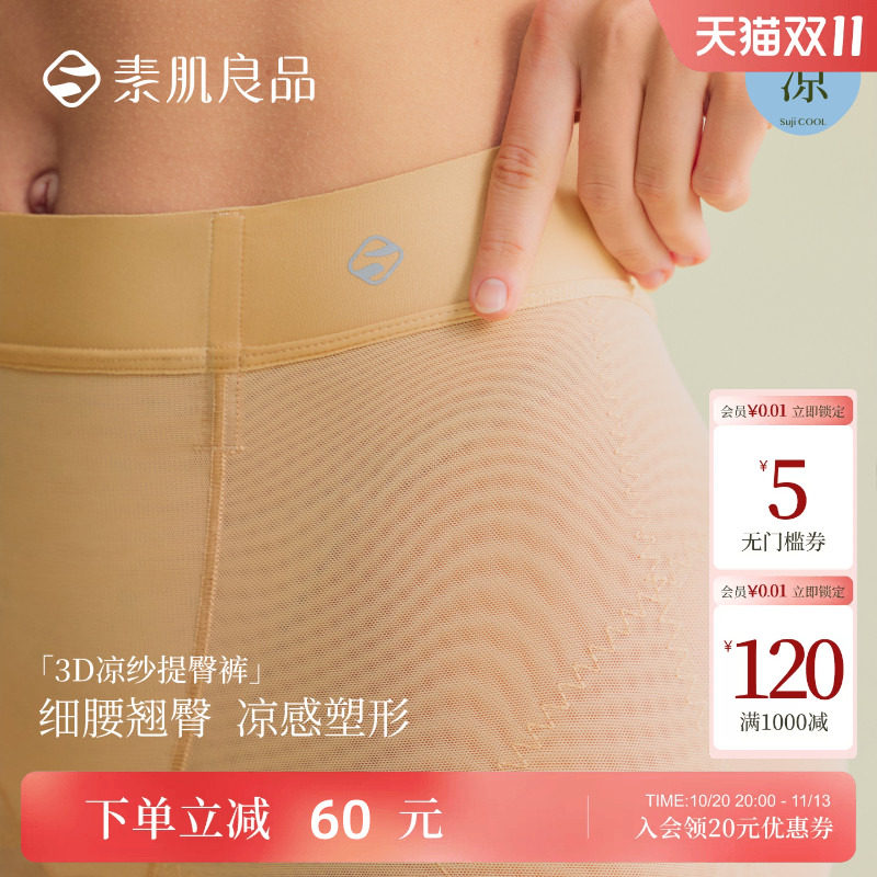 【特惠款】收腹提臀裤婚纱收小肚子强力无痕塑身裤内裤女翘臀夏天