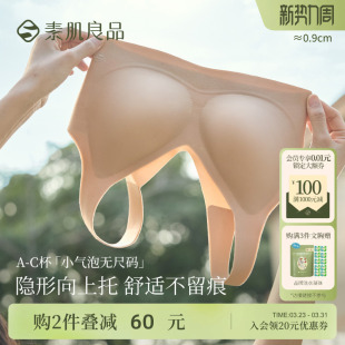 素肌良品少女内衣女学生初中高中生青少年背心青春期发育文胸I