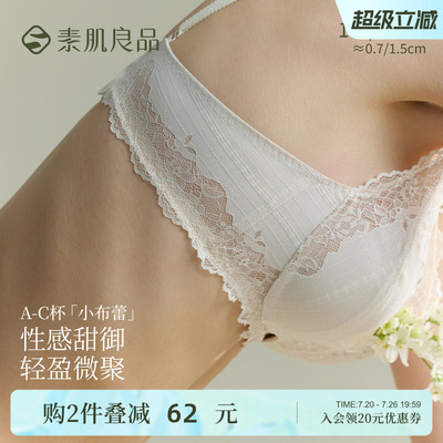 性感蕾丝文胸内裤套装女