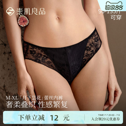 月下昙花黑色蕾丝性感内裤