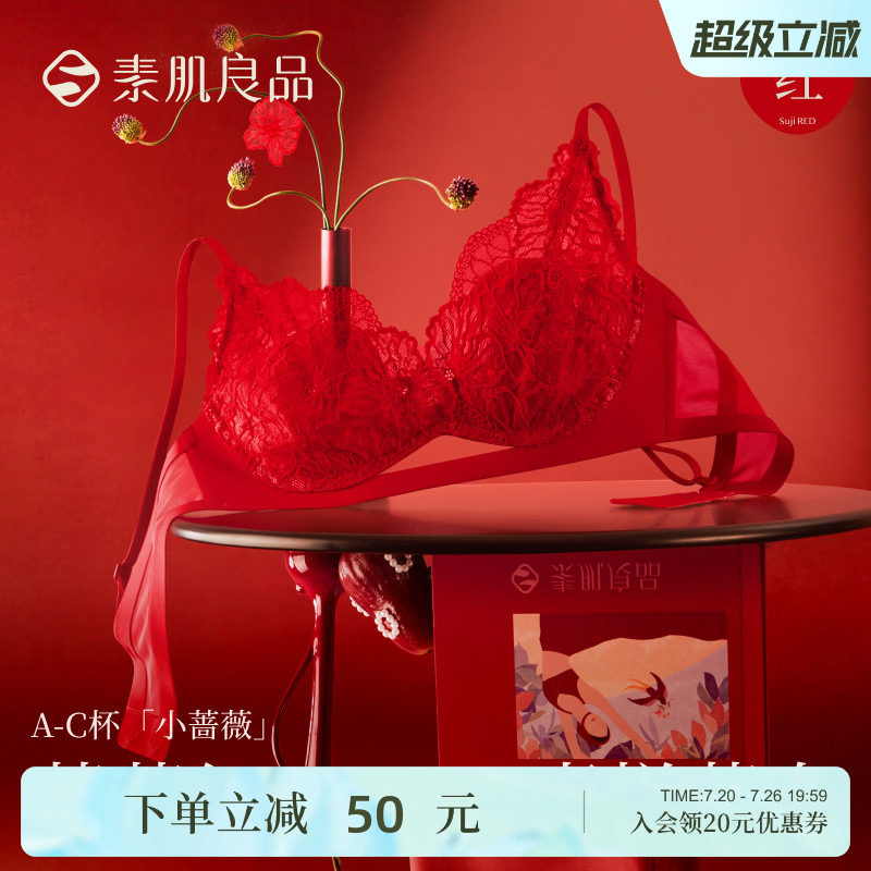 红色结婚内衣女性感蕾丝舒适薄款显瘦小胸聚拢显大文胸罩礼盒套装