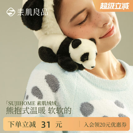珊瑚绒可爱熊猫睡衣女秋冬季加绒加厚可外穿保暖家居服