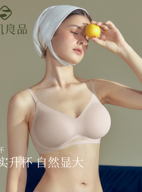 【交个朋友618超级爆款】素肌良品【猫耳杯】显大聚拢文胸